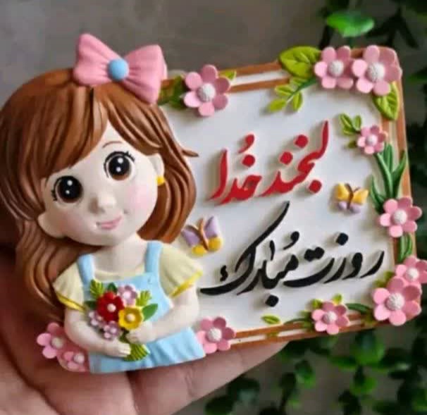 قالب سیلیکونی لبخند خدا روز دختر